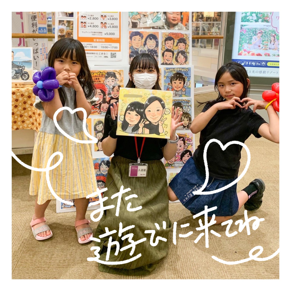 かわかつ 似顔絵 お客様紹介